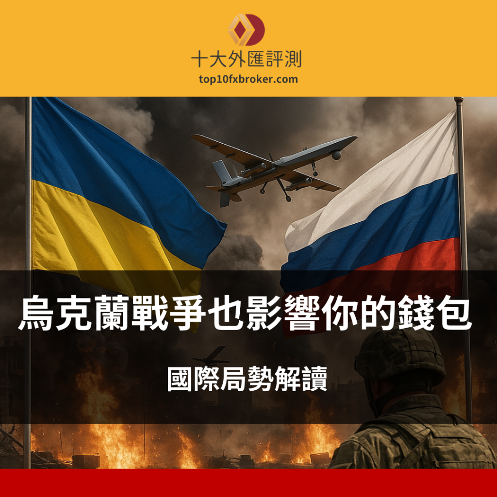 烏克蘭戰爭