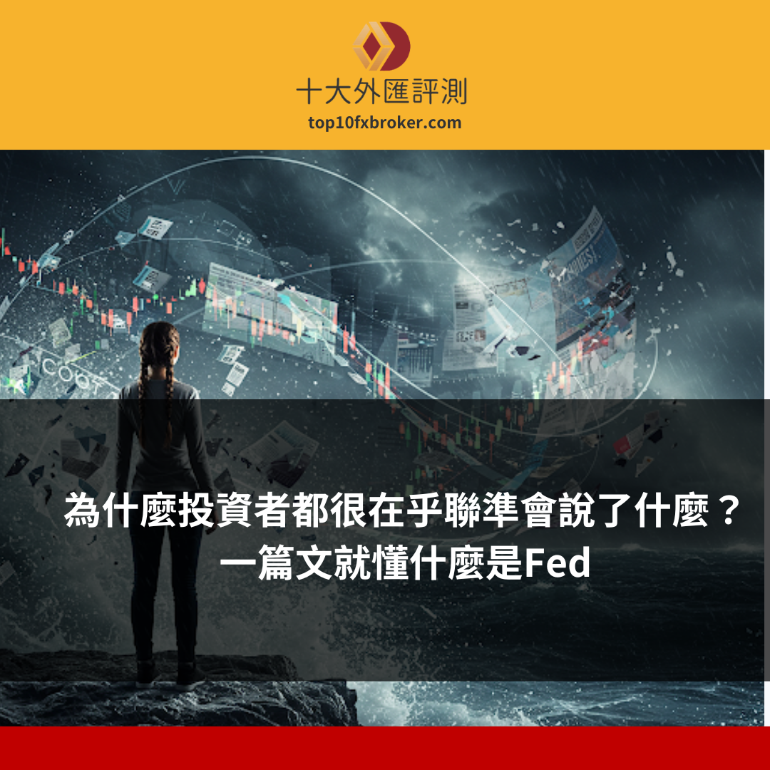 fed是什麼示意圖