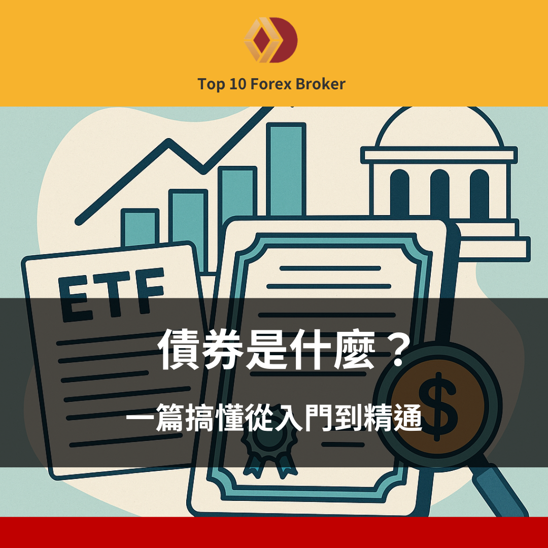 債券是什麼示意圖