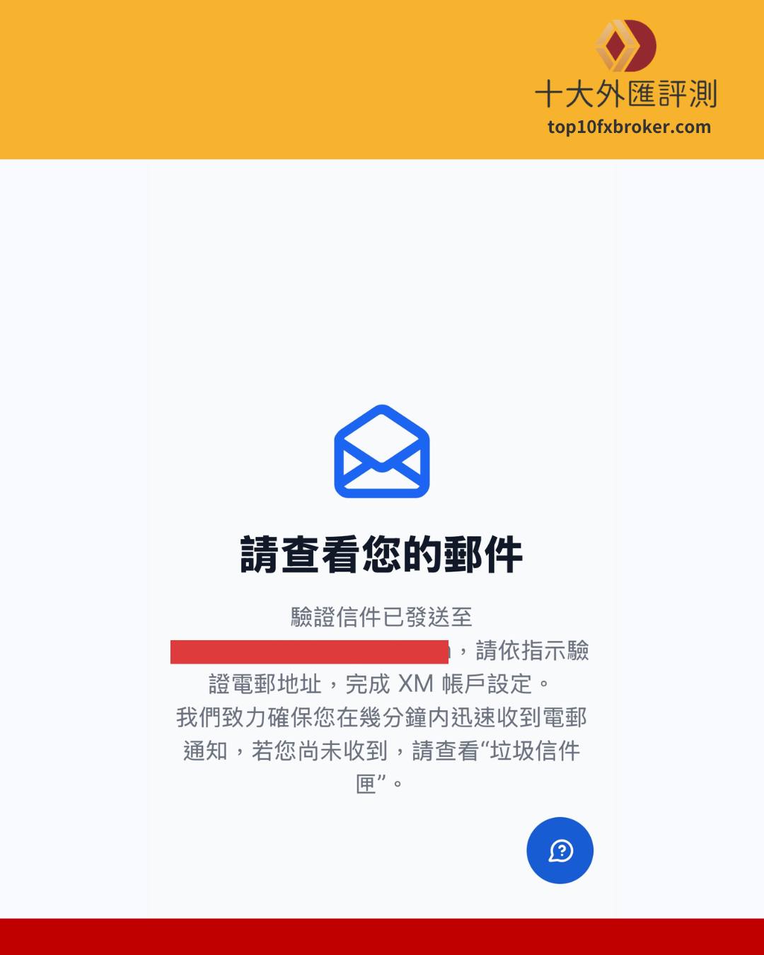 XM註冊2
