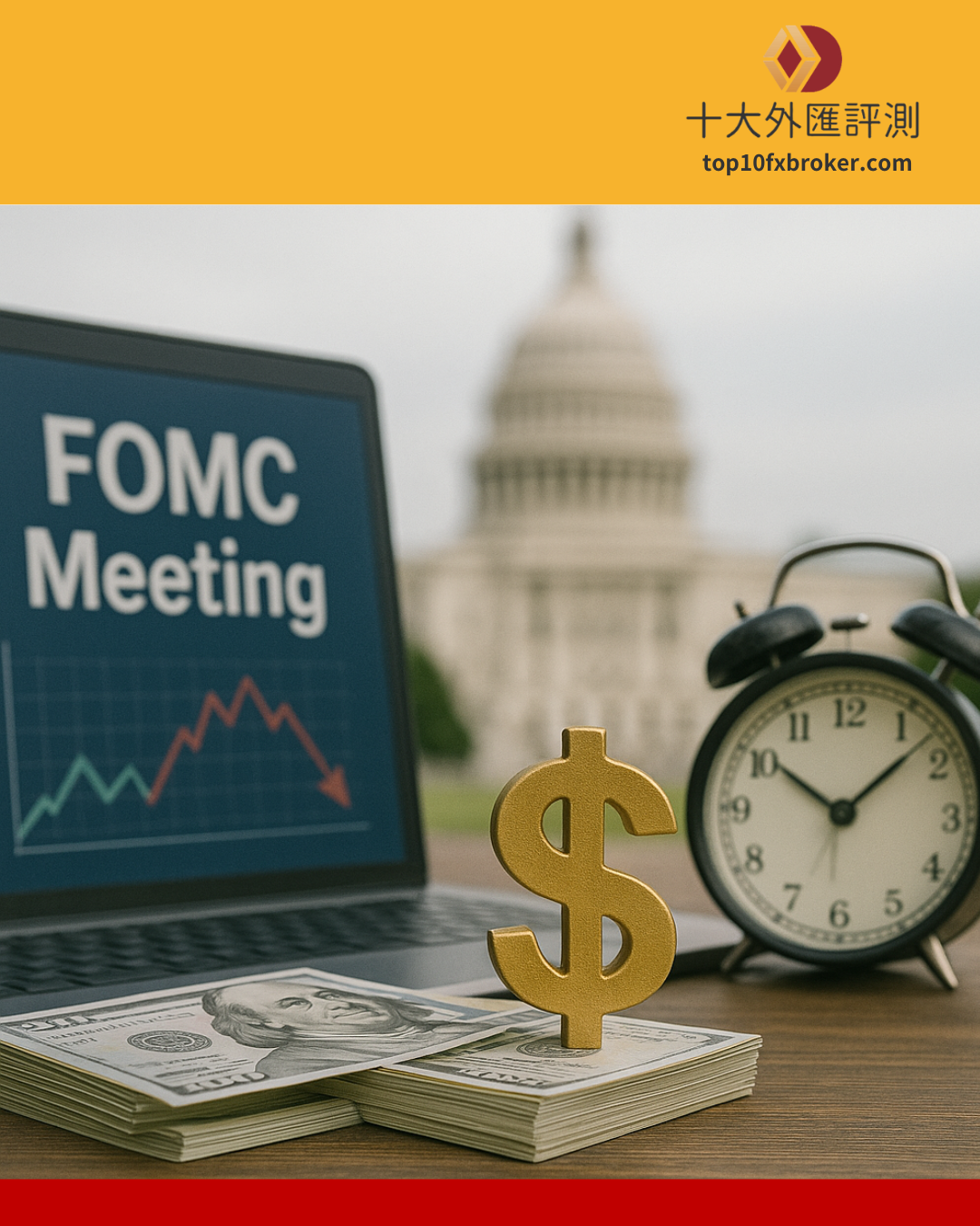 fomc日程示意圖（8）