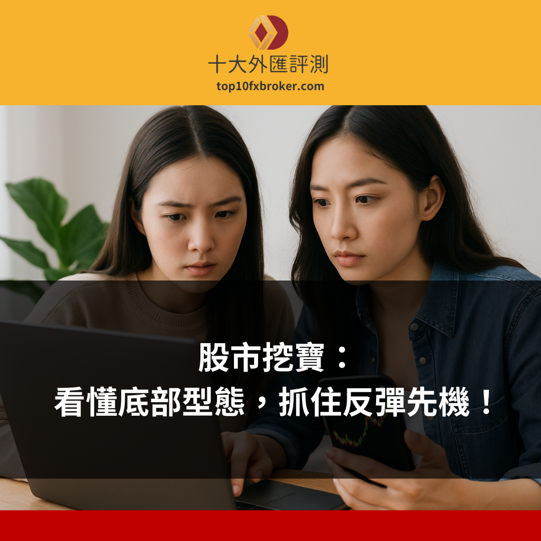 底部型態示意圖