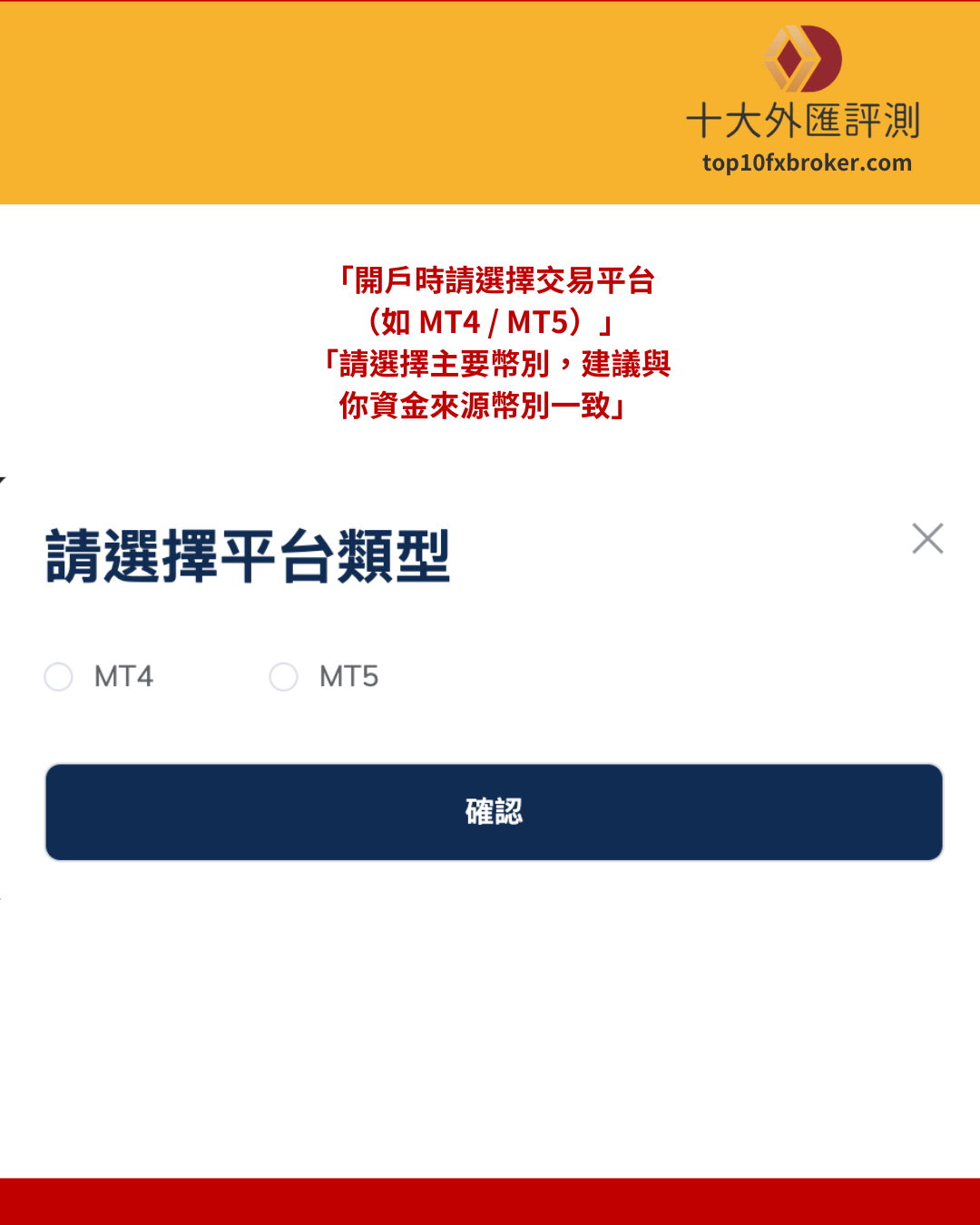 ATFX註冊2