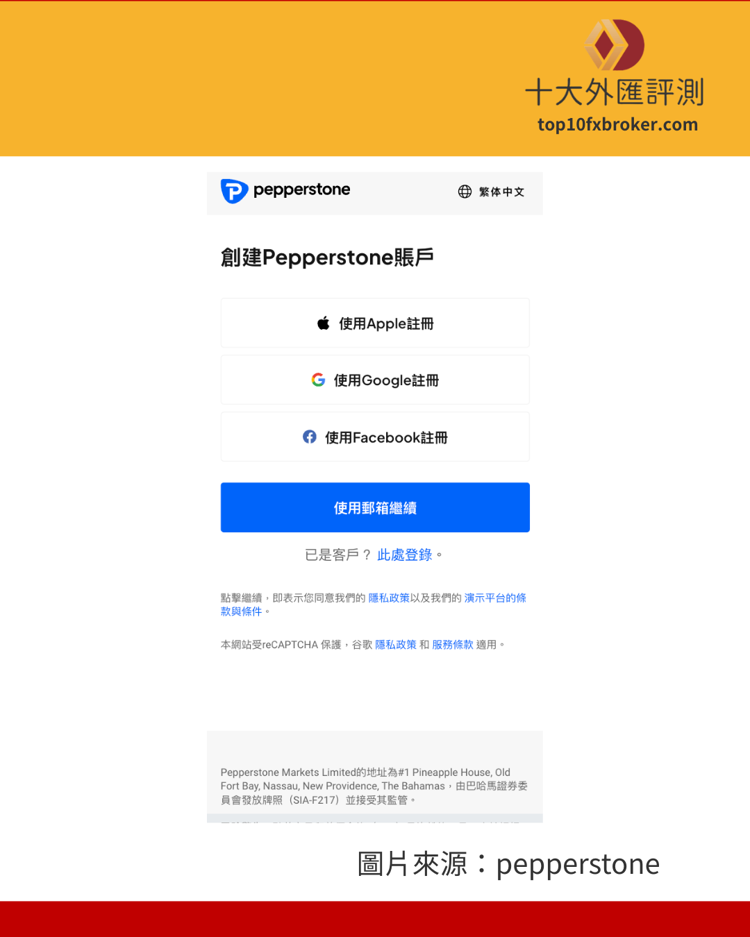 步驟 1：註冊