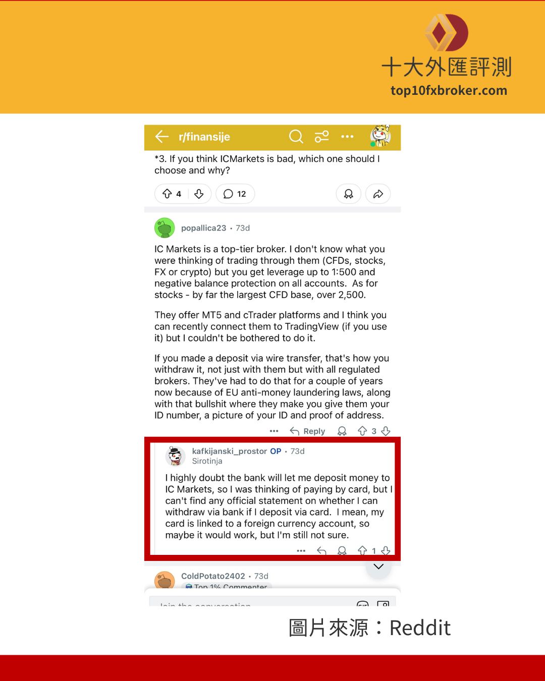 reddit 網友提到 IC Markets 提款至當地銀行的合規性和可能遇到的障礙