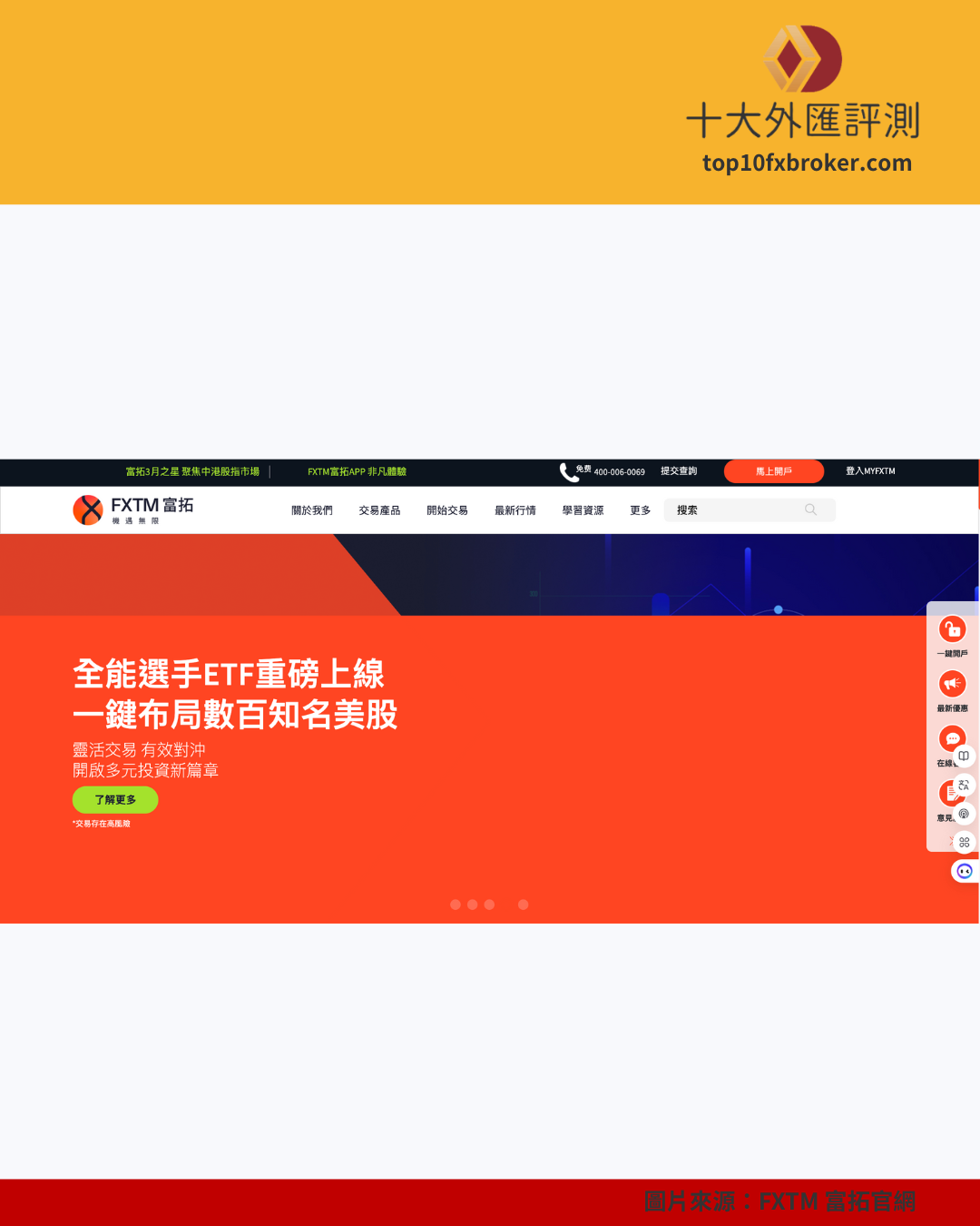 FXTM 出金示意圖（2）