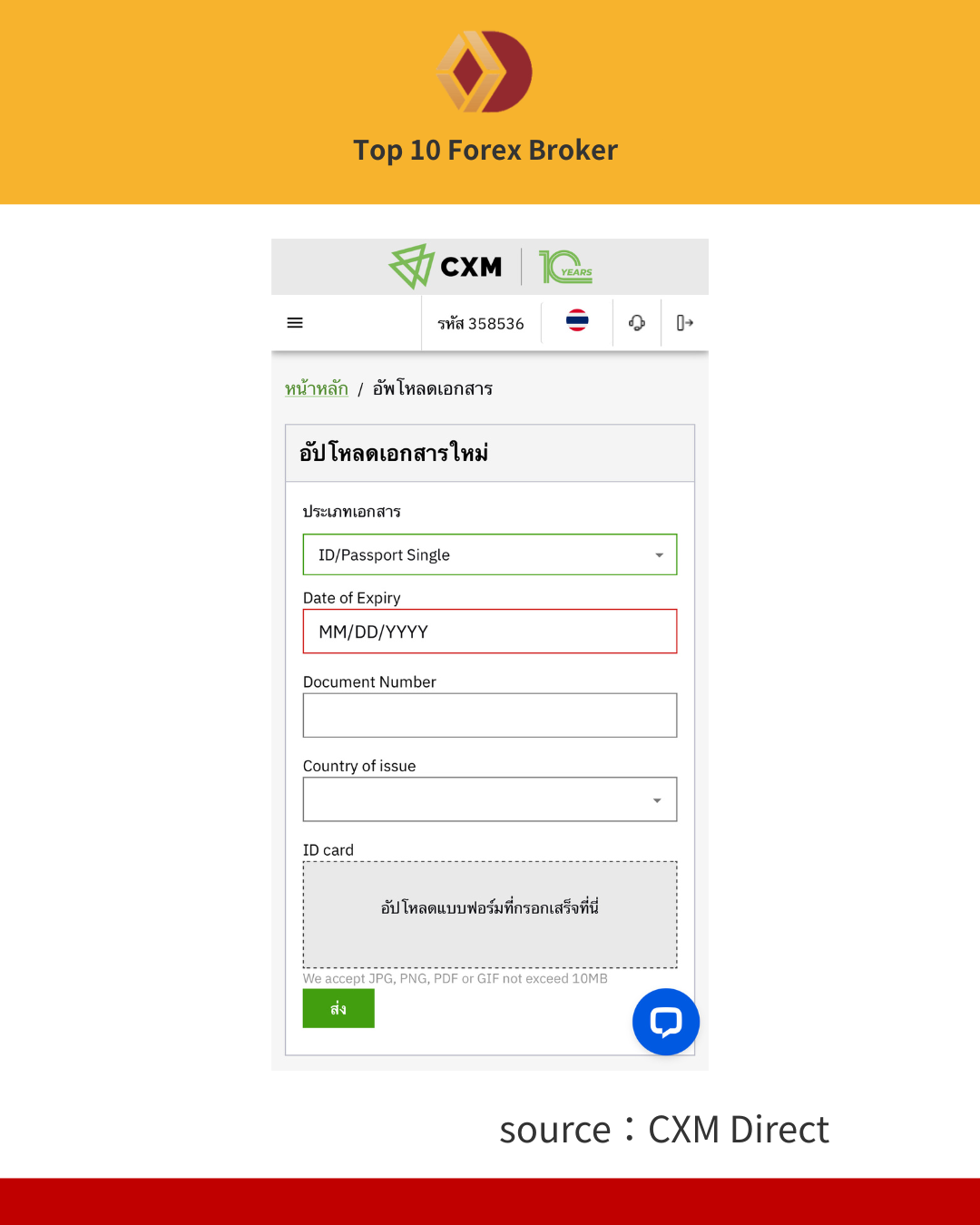 ภาพขั้นตอนการลงทะเบียน CXM 3