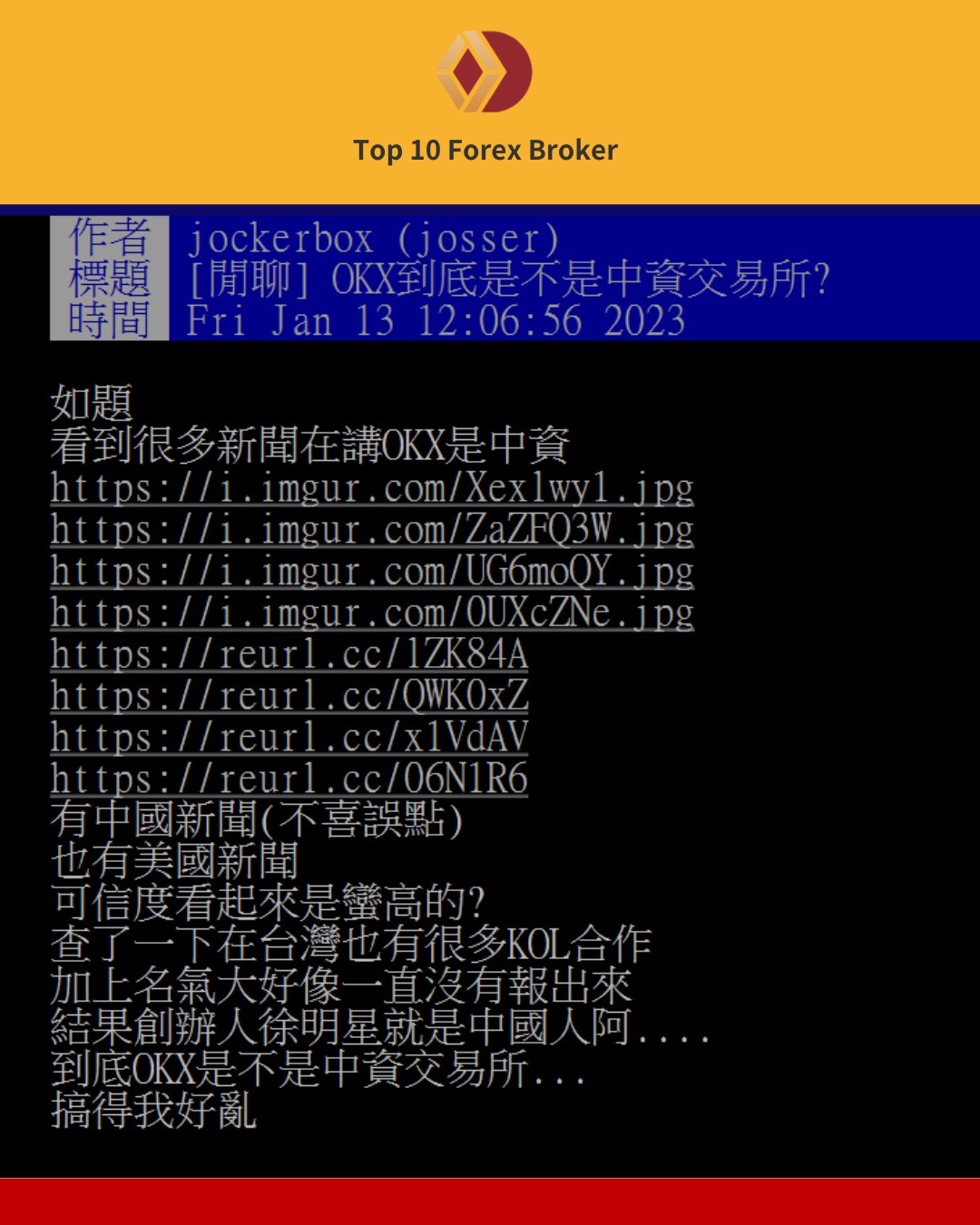 PTT的OKX討論