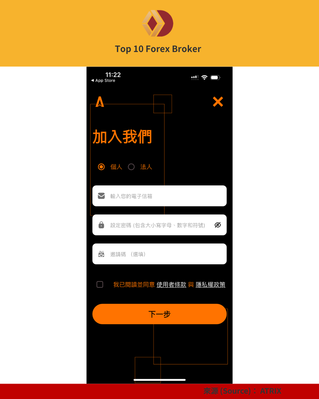 Atrix 註冊（2）