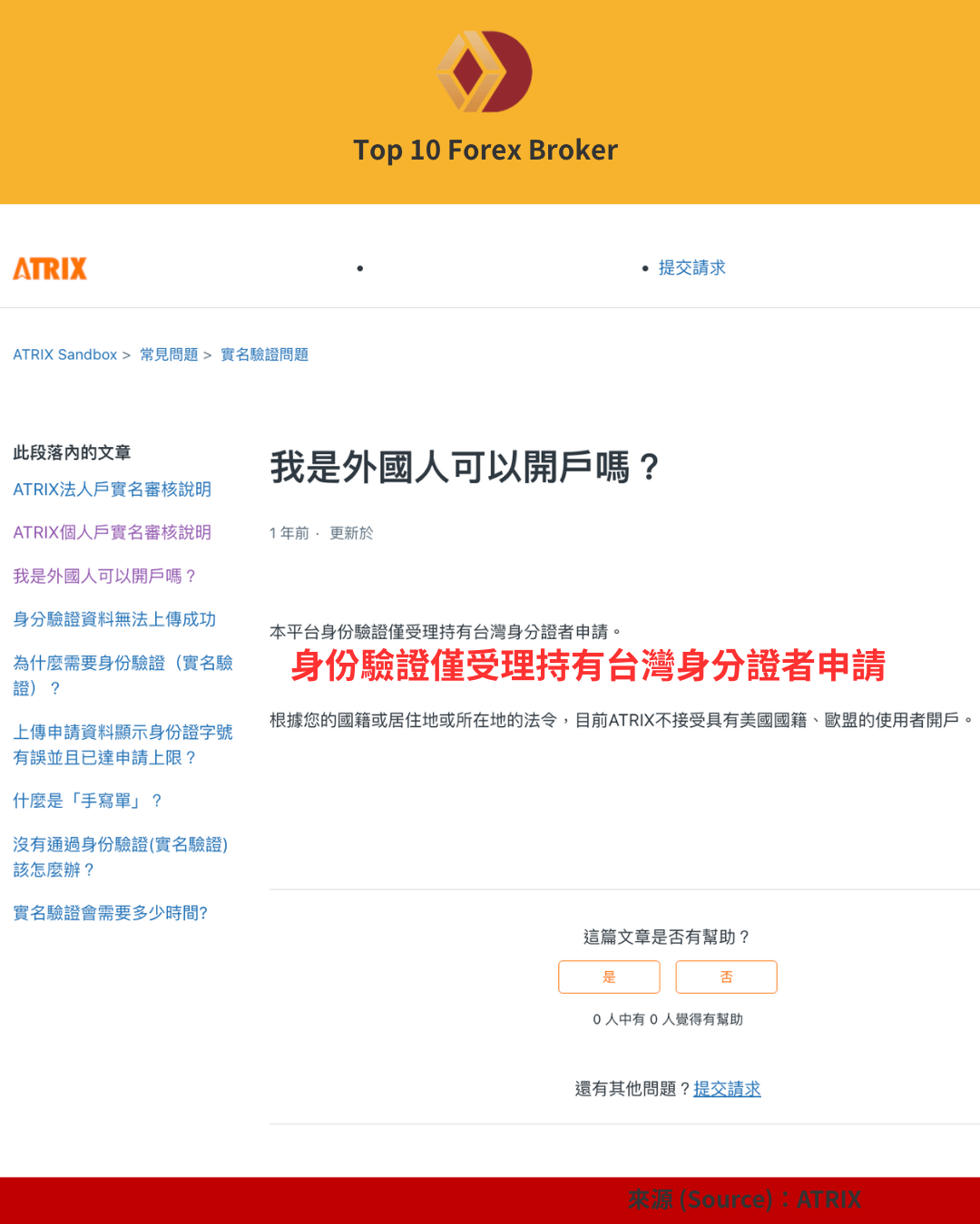 Atrix的用戶評價與實測口碑