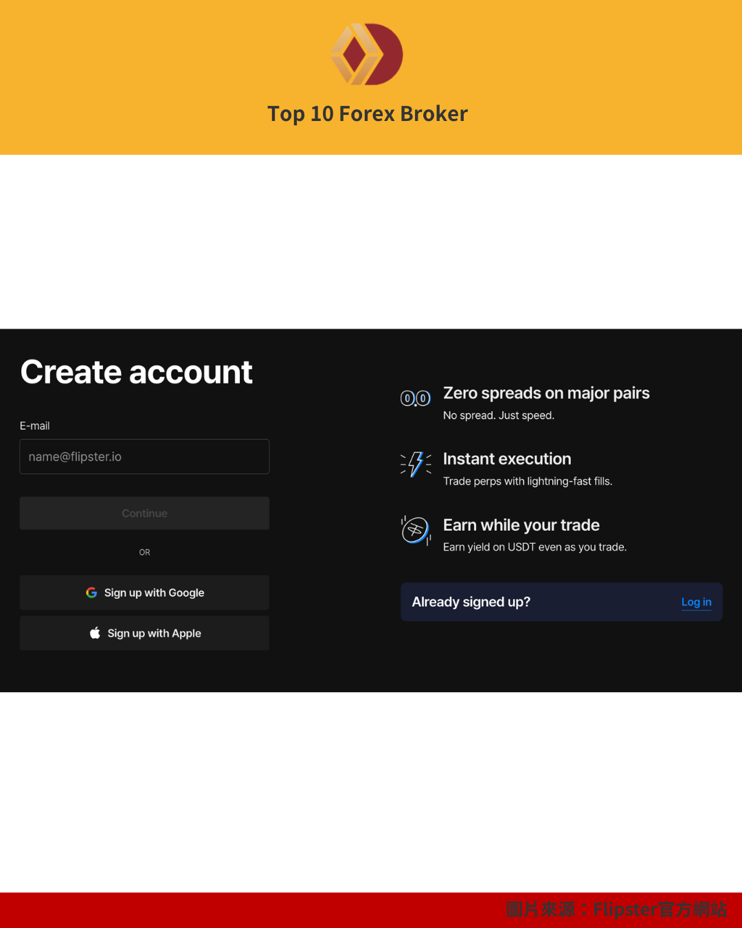 Flipster 註冊流程（1）