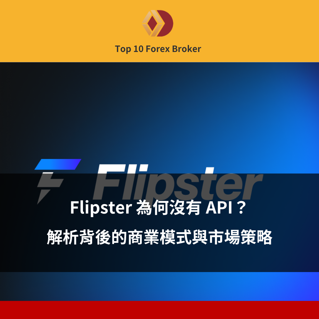 Flipster API 文章示意圖