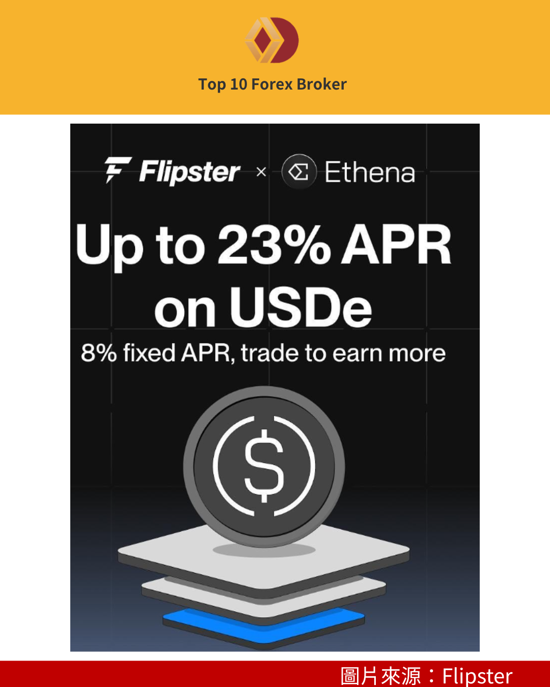 Flipster 理財型活動： Flipster x USDe Earn