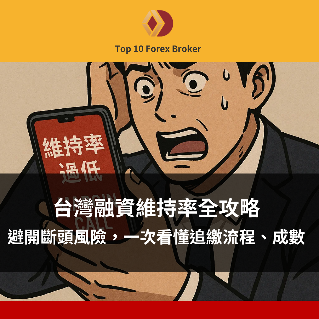 融資維持率示意圖