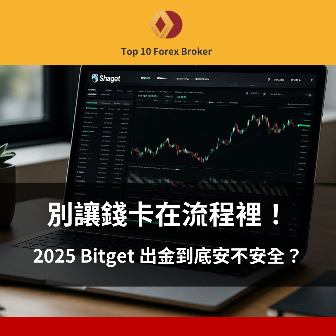 Bitget 出金示意圖