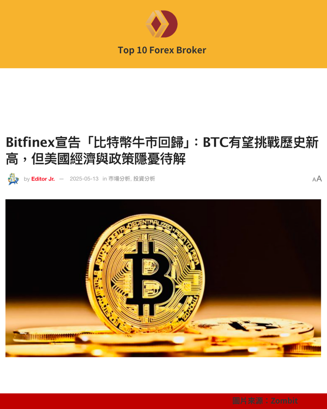 加密市場價值與趨勢報導